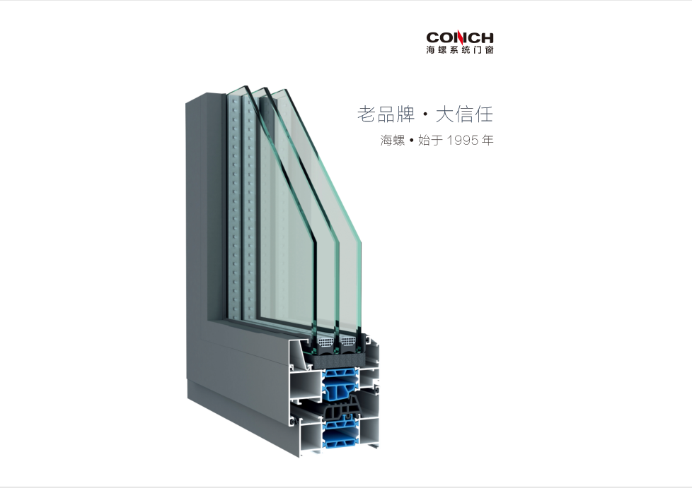 海螺系統(tǒng)門窗電子畫冊