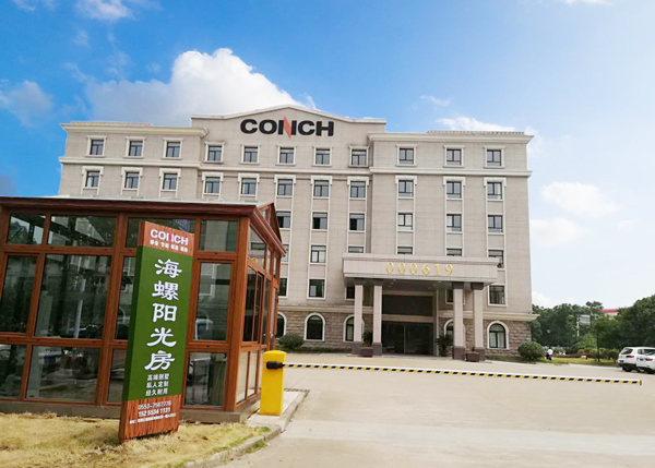 海螺陽光房